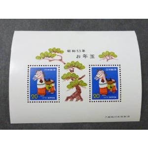 台湾行啓 2種完 「新高山」 大正12年(1923) 美品 : yuuhiflower - 通販