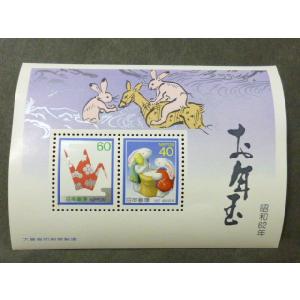 台湾行啓 2種完 「新高山」 大正12年(1923) 美品 : yuuhiflower - 通販