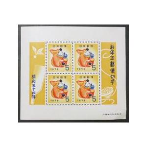 年賀切手 昭和34年(1959) お年玉切手シート : yuuhiflower - 通販