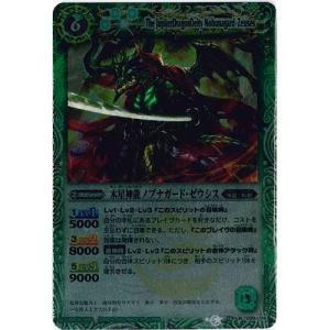 BANDAI（バンダイ） バトルスピリッツ 星座編12宮ブースター【前編】 X