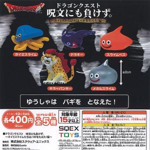 ドラゴンクエスト クリスタルモンスターズ カプセルバージョン