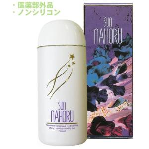 サンナホルシャンプー 300ml SUNNA HORU サンナホル ナチュラル