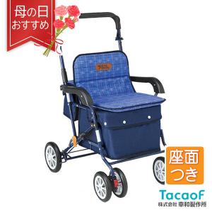 Tacaof テイコブ ST07 幸和製作所 シルバーカー 手押し車 老人用