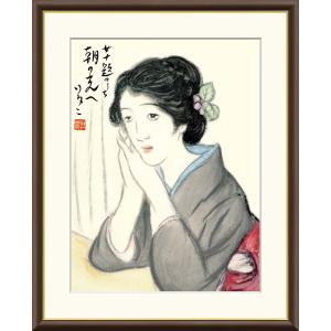 竹久夢二 朝の光へ （F6サイズ）（紐・フック付） 日本の名画 約縦52