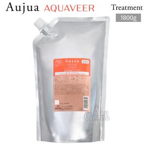 Aujua ミルボン オージュア TS タイムサージ ヘアトリートメント 詰替