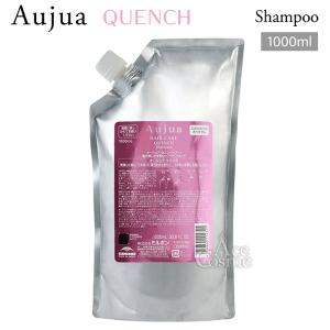 Aujua ミルボン オージュア QU クエンチ シャンプー モイスト 詰替用