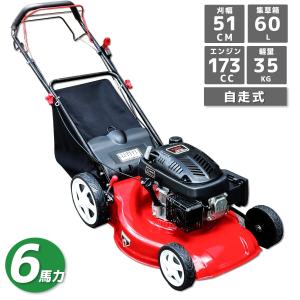 芝刈機 芝刈り機 エンジン式 6馬力 自走式 173cc 刈り幅510mm 集草袋