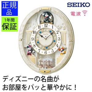 からくり時計 スモールワールドアルディN 電波時計 48曲収録 時計