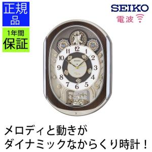 RHYTHM 振り子時計 スモールワールドクラッセ 30曲収録 電波時計