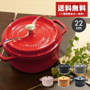 Staub（ストウブ） 【並行輸入品】ストウブ 鍋 24cm ピコ ココット
