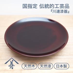 皿 おしゃれ 和食器 黒 木 軽い 木製 日本製 赤 梅 蒔絵 和風 お祝い