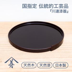 四方盆 茶道具 菓子器 木製 茶道 川連 漆器 漆 黒 正方形 和 干菓子器