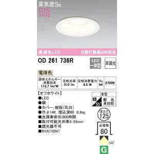 KOIZUMI（コイズミ） LEDダウンライト 60W相当 100パイ 人感センサー付