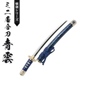 日本刀 刀匠シリーズ 三日月宗近太刀 模造刀 鑑賞用 刀 日本製 侍