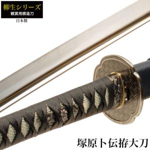 日本刀 模造刀 特別 忠治拵 中刀 日本製 /全長 94cm/刃渡り 61cm/柄長