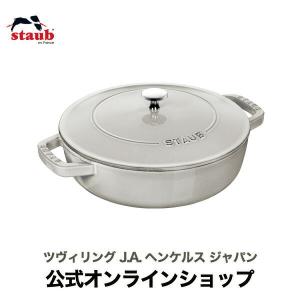 Staub（ストウブ） ブレイザー ソテーパン 28cm カンパーニュ 生涯保証