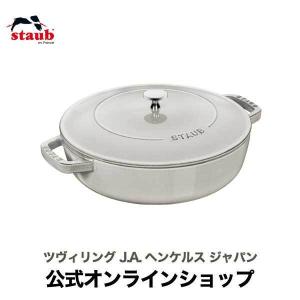 Staub（ストウブ） 鍋 26cm ブレイザー ソテーパン グレー 生涯保証