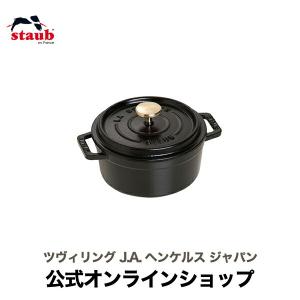 ピコ・ココット ストウブ 鍋 10cm ラウンド チェリー ストーブ 鋳物