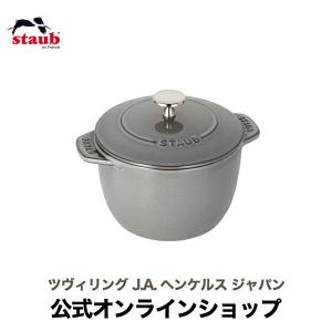 Staub（ストウブ） ラ・ココット de GOHAN Mサイズ カンパーニュ 生涯
