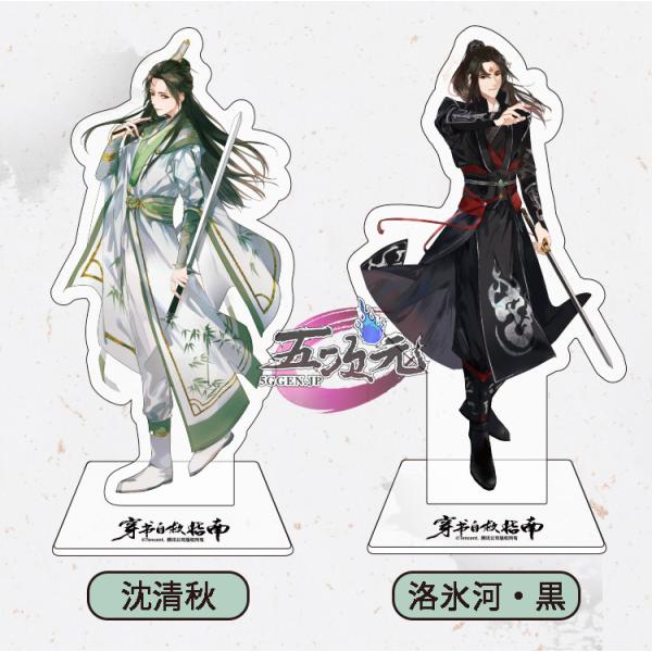 人渣反派自救系統 穿書自救指南 グッズ アクリルスタンド 沈清秋 洛