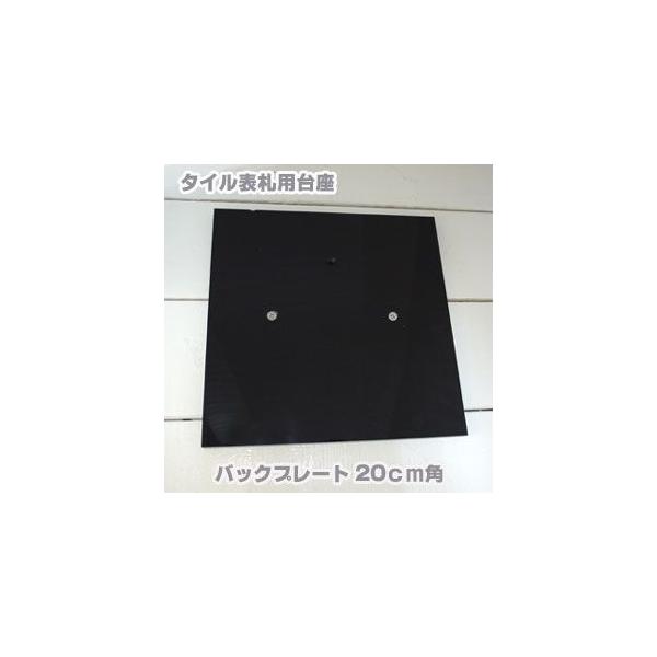 表札 200角」の人気商品一覧 | 安い商品を通販サイトから探す - 価格.com