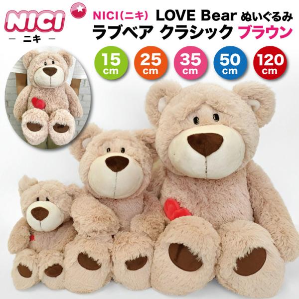 cocollage_nici-love-bear-brown