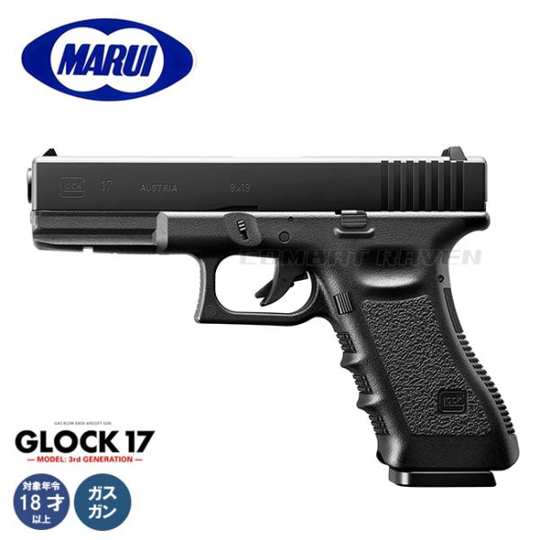 TOKYO MARUI（東京マルイ） 【東京マルイ】18才以上用ガスブローバック