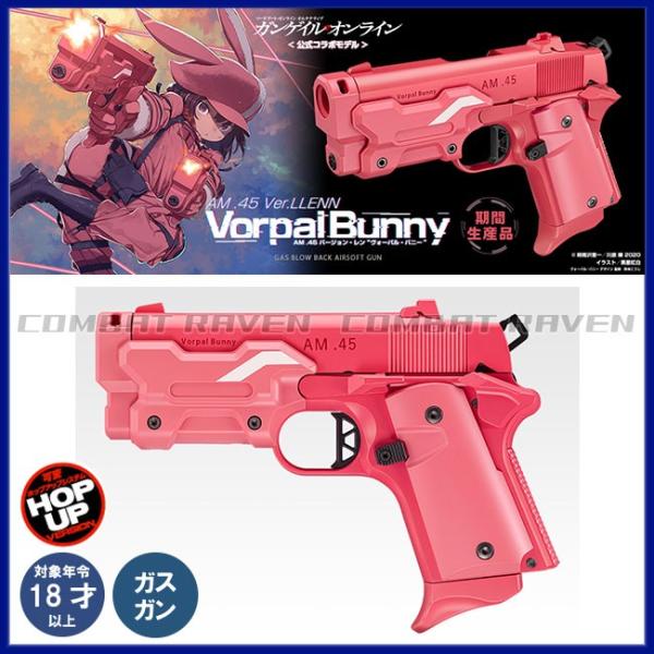 TOKYO MARUI（東京マルイ） 【東京マルイ】18才以上用ガスブローバック