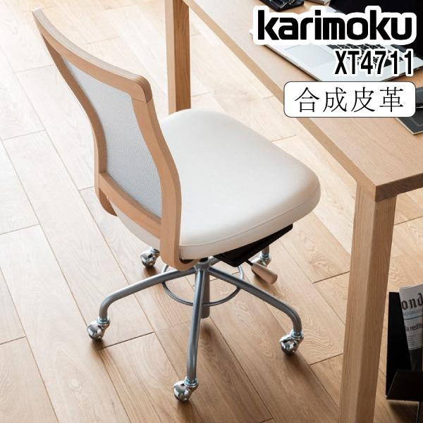 カリモク家具（KARIMOKU FURNITURE） XT4711 XT4711HV K H Y Q V HV