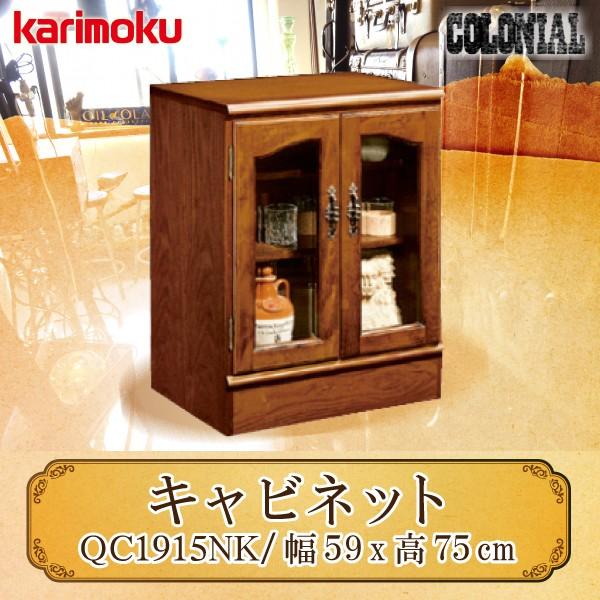 COLONIAL（カリモク家具） カリモク家具 QC1915NK コロニアル