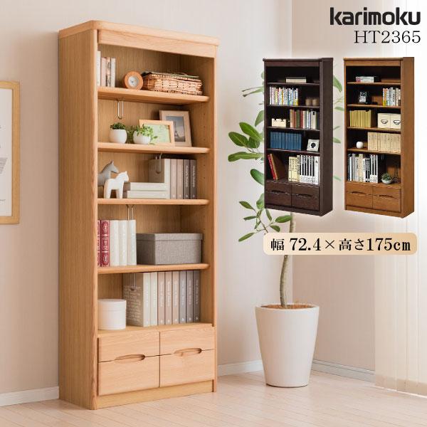 カリモク家具（KARIMOKU FURNITURE） 【開梱設置付】 HT2365 ME MK MH