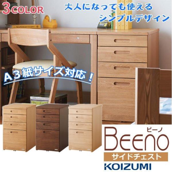 comodocasa_beeno-side-chest