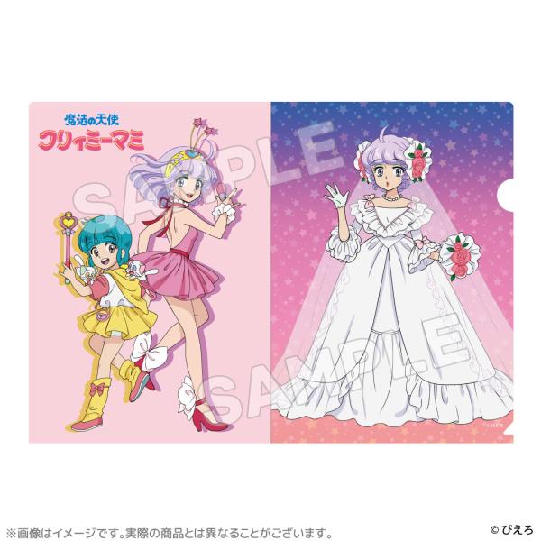 魔法の天使クリィミーマミ グッズ 公式 クリアファイル 日本製