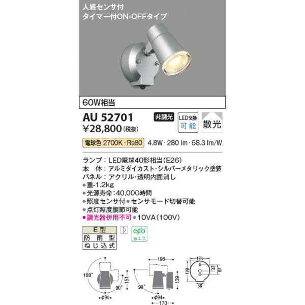 coordiroom_au52701