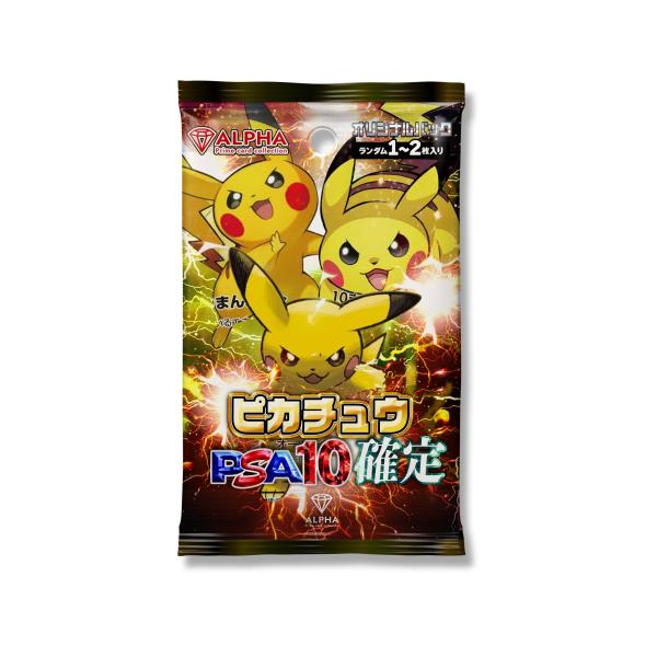 corrado-hokkaido_pcg-pika-psa10