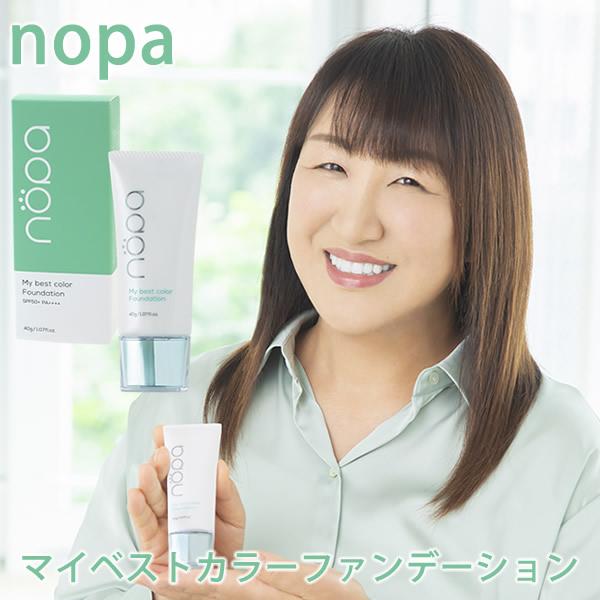 選べるおまけ付き nopa マイベストカラーファンデーション 40g (メール