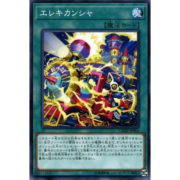 card-museum_chim-jp060-n
