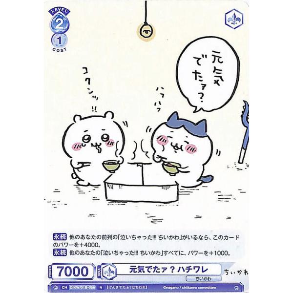card-museum_cikw01b-056-n