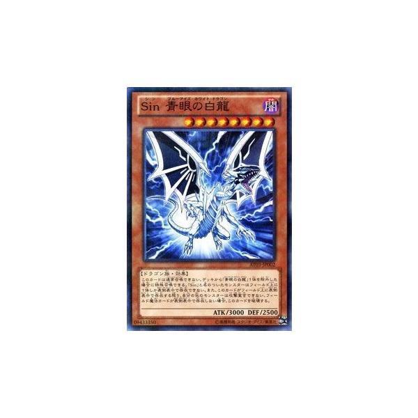 遊戯王オフィシャルカードゲーム デュエルモンスターズ 遊戯王 Sin
