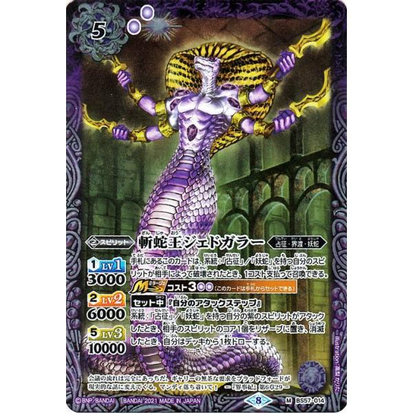 card-museum_bs57-014-mr