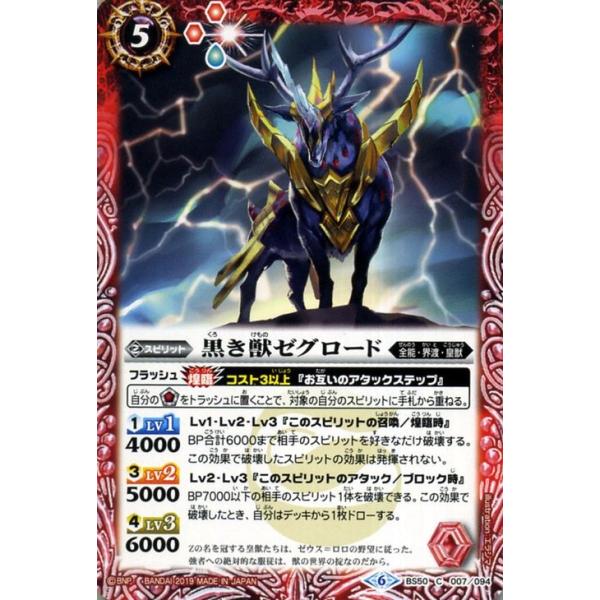 card-museum_bs50-007-c