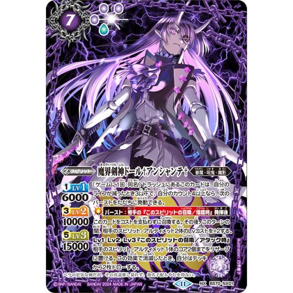 card-museum_bs70-nx01-nxr