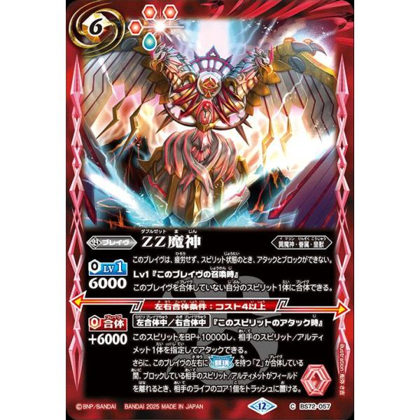 card-museum_bs72-057-c