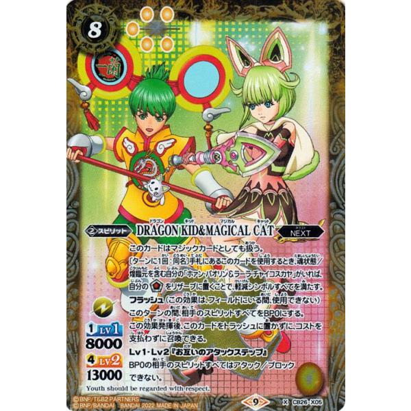 card-museum_bs-cb26-x05-xr