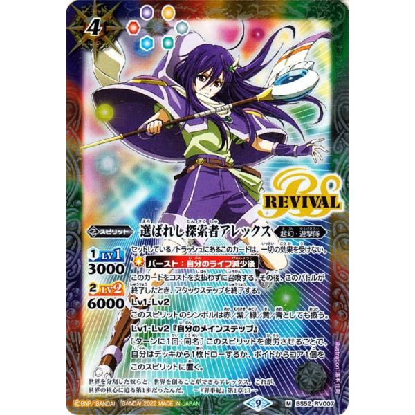 card-museum_bs-sd64-bs52-rv007-mr
