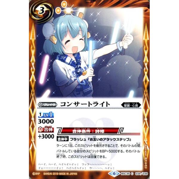 card-museum_bsc35-034-c