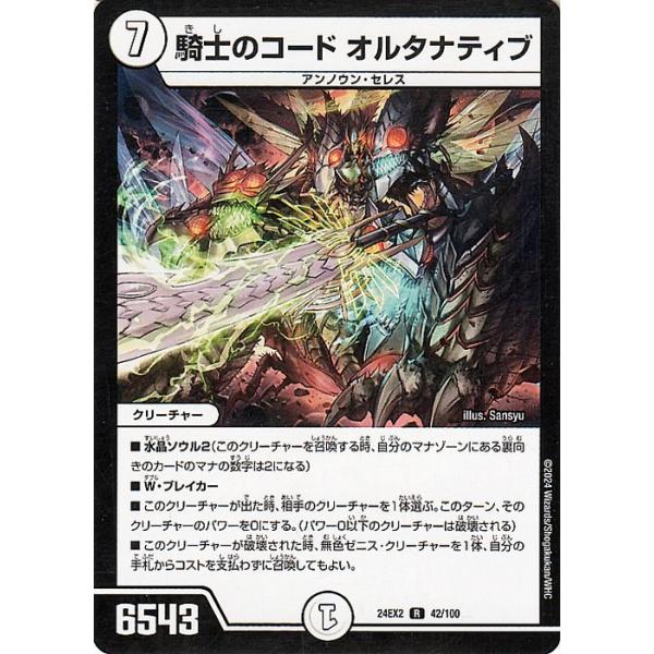 card-museum_dm24ex2-042-r