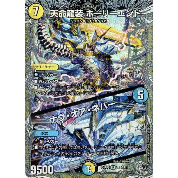 card-museum_dm24rp2-tr09-sr