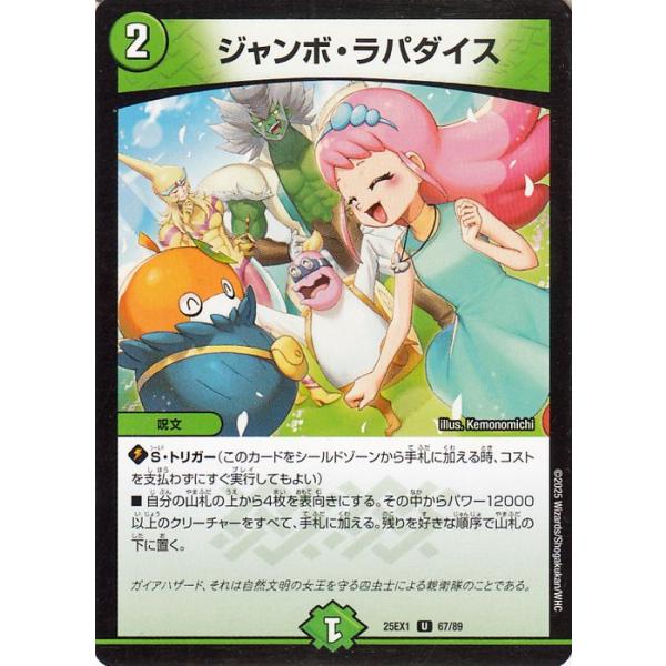 card-museum_dm25ex1-67-uc