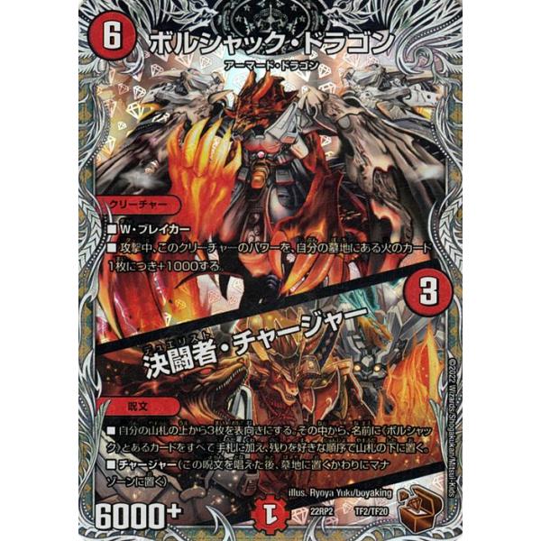 card-museum_dm22rp2-tf02-pr